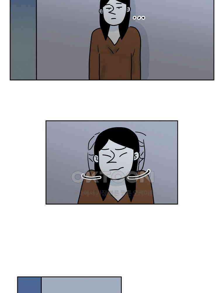 적당한 온도 39화 8