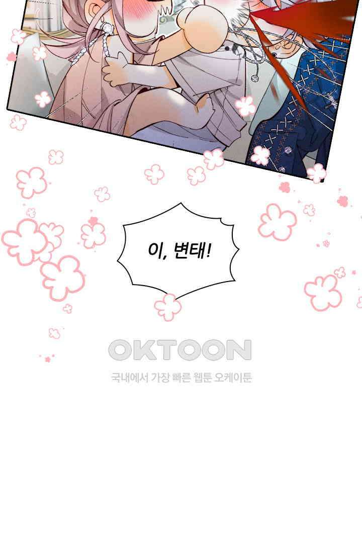 단짠단짠 내남친 030 2
