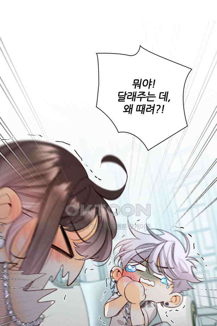 단짠단짠 내남친 030 3