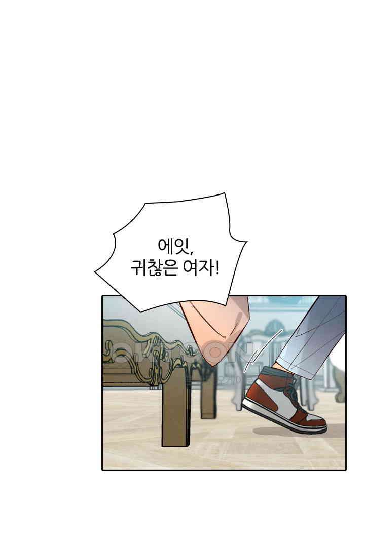 단짠단짠 내남친 030 6