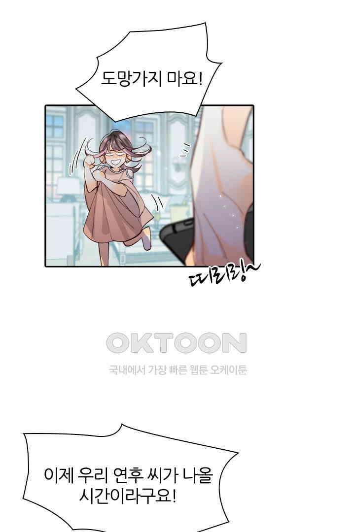 단짠단짠 내남친 030 7