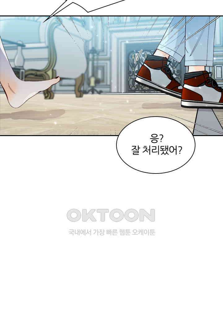 단짠단짠 내남친 030 8