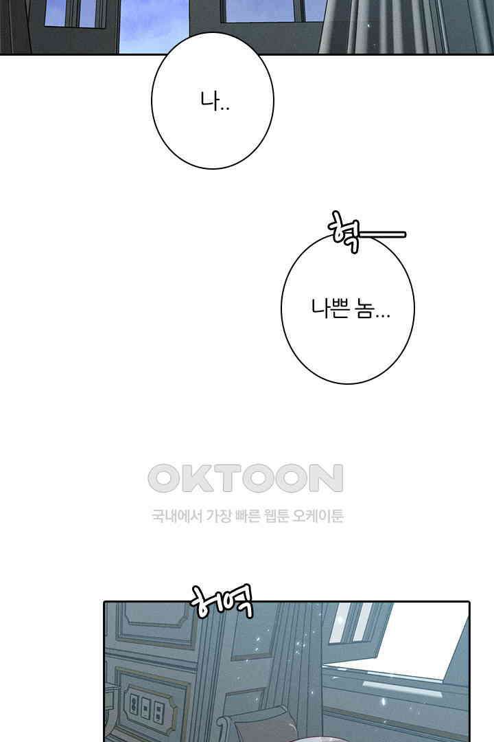 단짠단짠 내남친 033 2