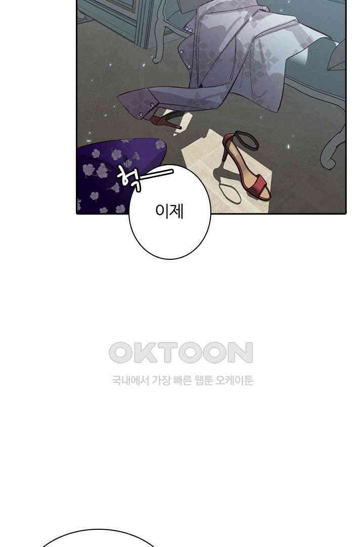 단짠단짠 내남친 033 3
