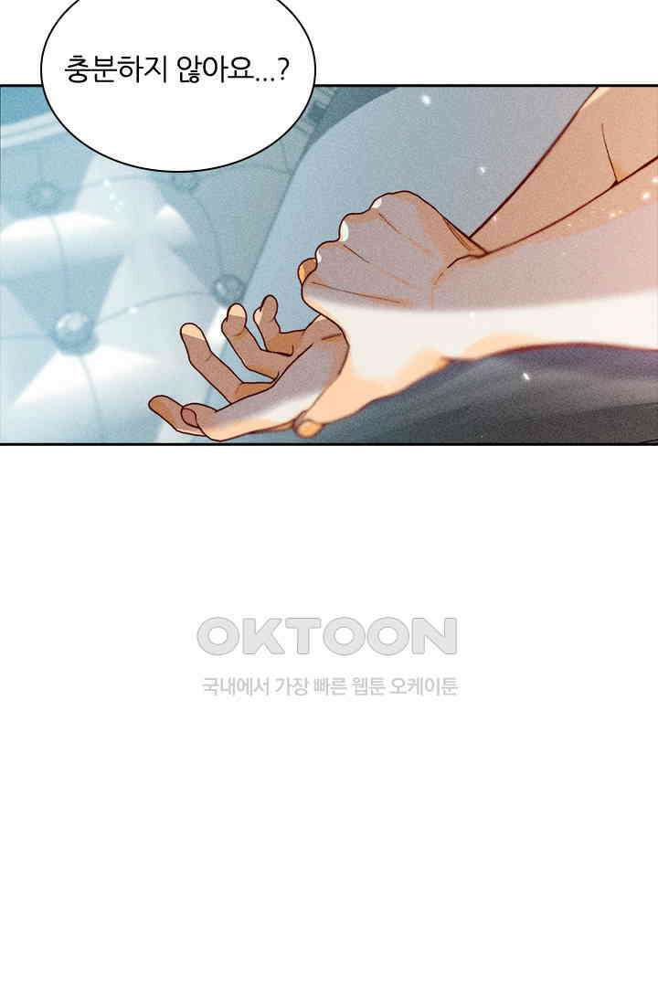 단짠단짠 내남친 033 4