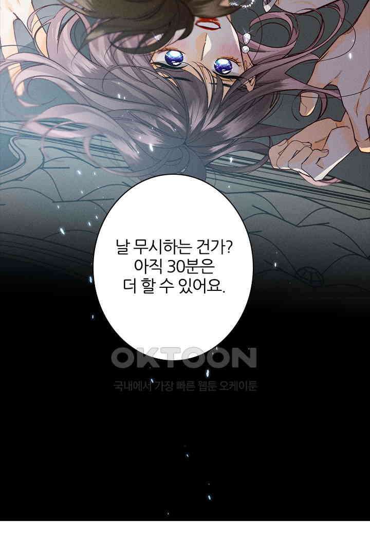 단짠단짠 내남친 033 7