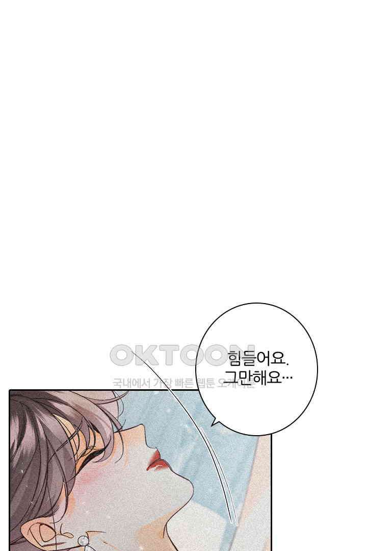 단짠단짠 내남친 033 8