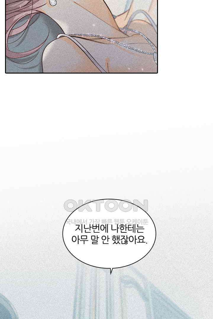 단짠단짠 내남친 033 9
