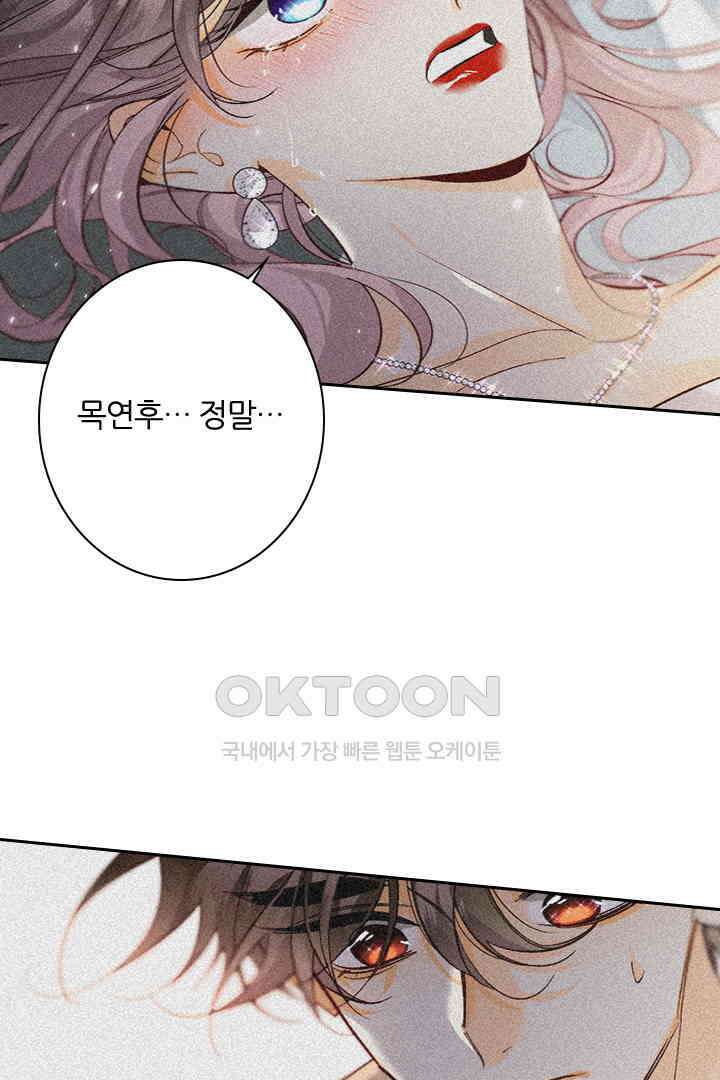 단짠단짠 내남친 033 11