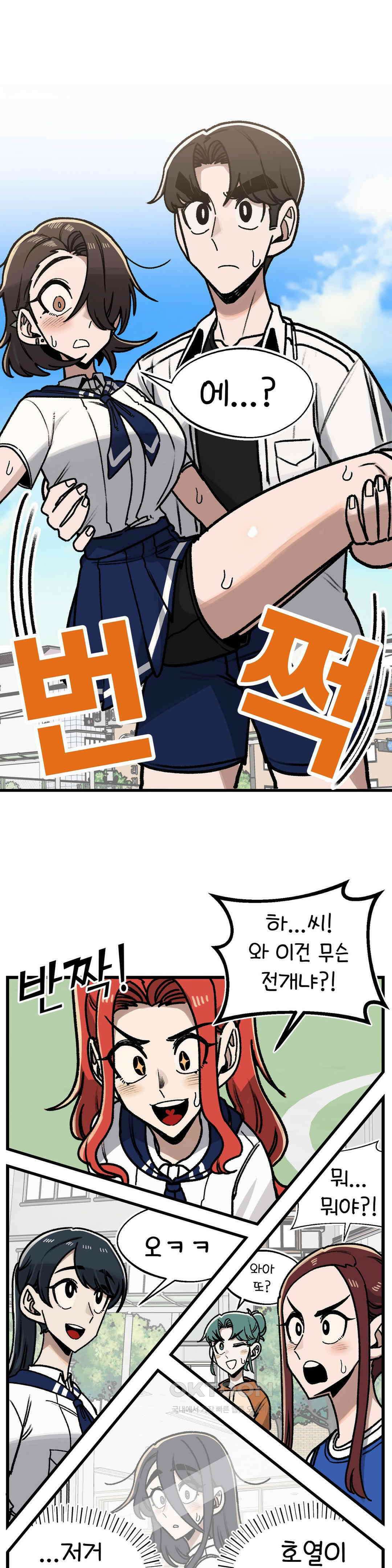 눈매가 사나운 반친구 체육대회 폐막 1