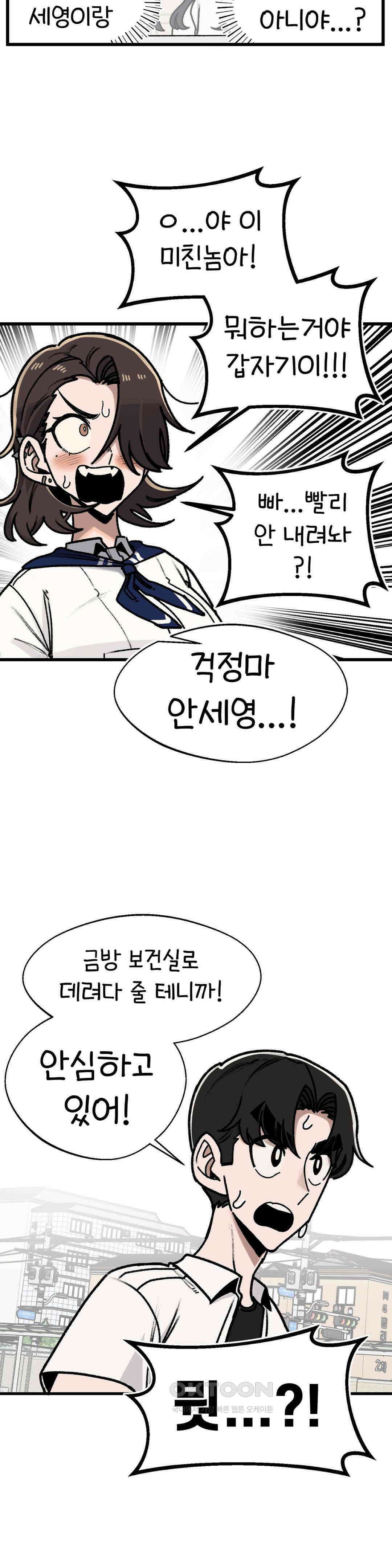 눈매가 사나운 반친구 체육대회 폐막 2