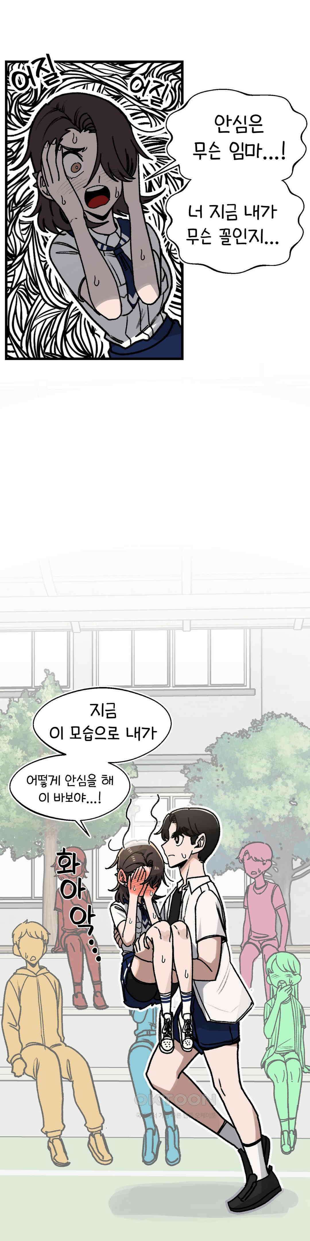눈매가 사나운 반친구 체육대회 폐막 3