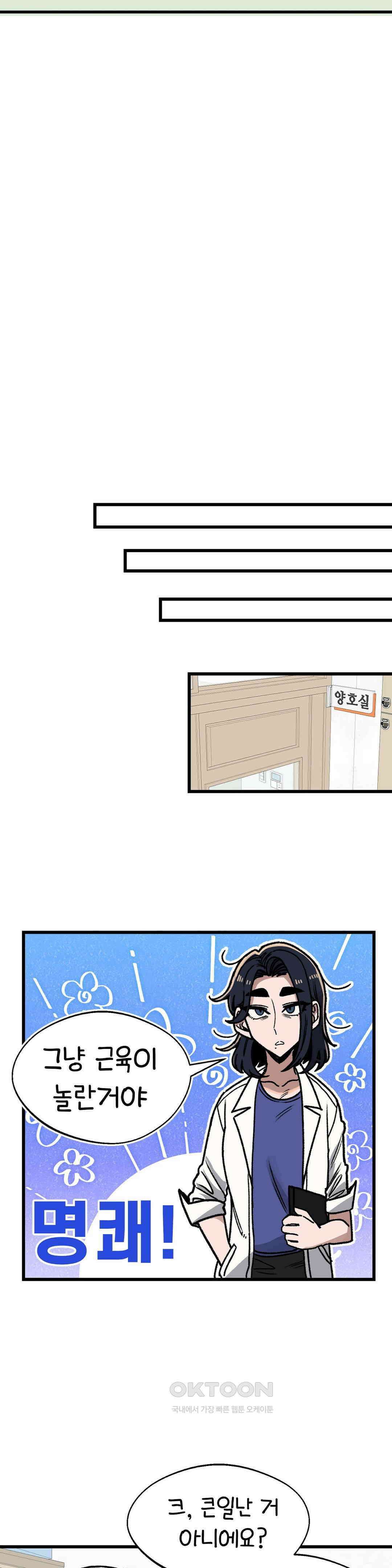 눈매가 사나운 반친구 체육대회 폐막 4