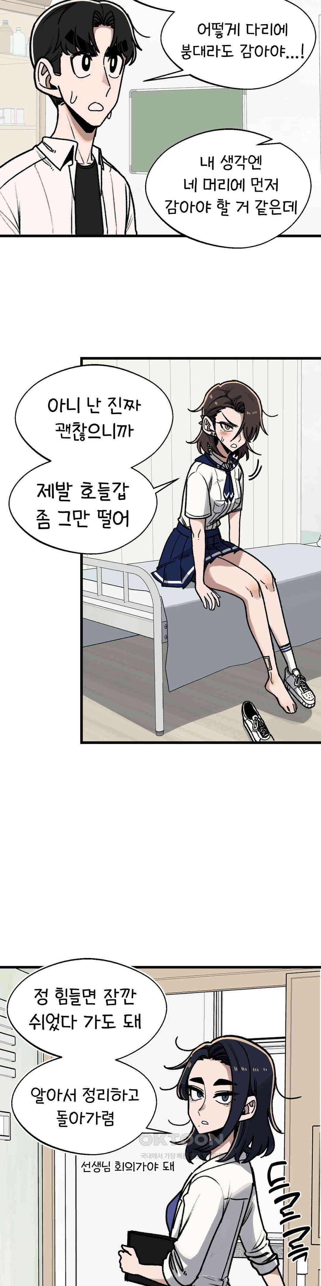 눈매가 사나운 반친구 체육대회 폐막 5