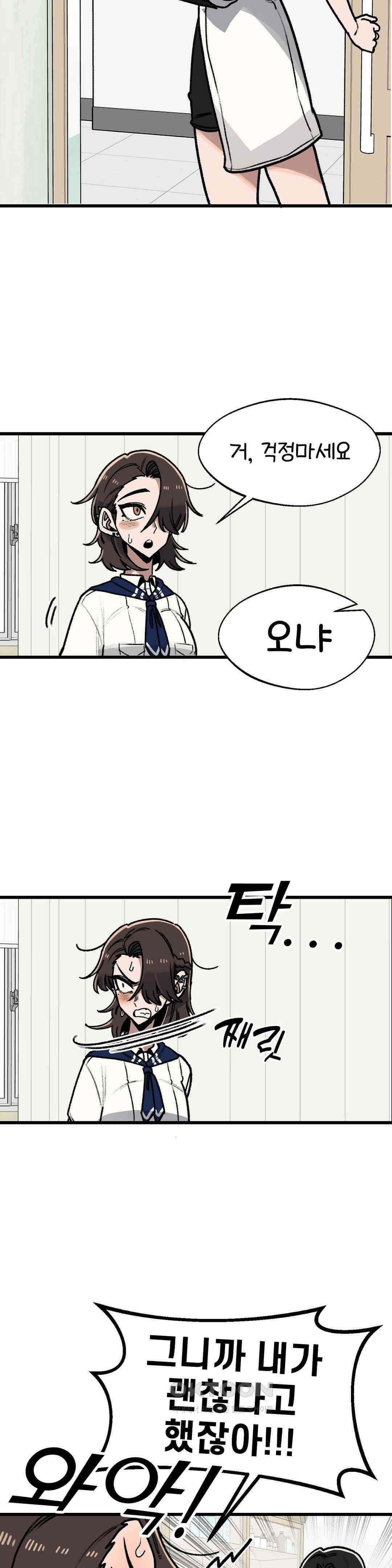 눈매가 사나운 반친구 체육대회 폐막 6