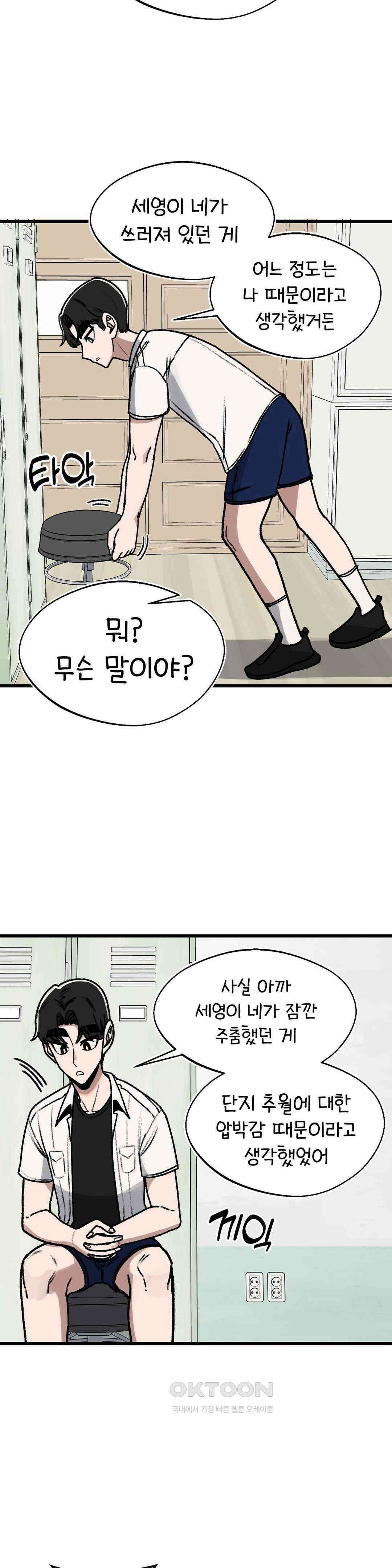 눈매가 사나운 반친구 체육대회 폐막 9