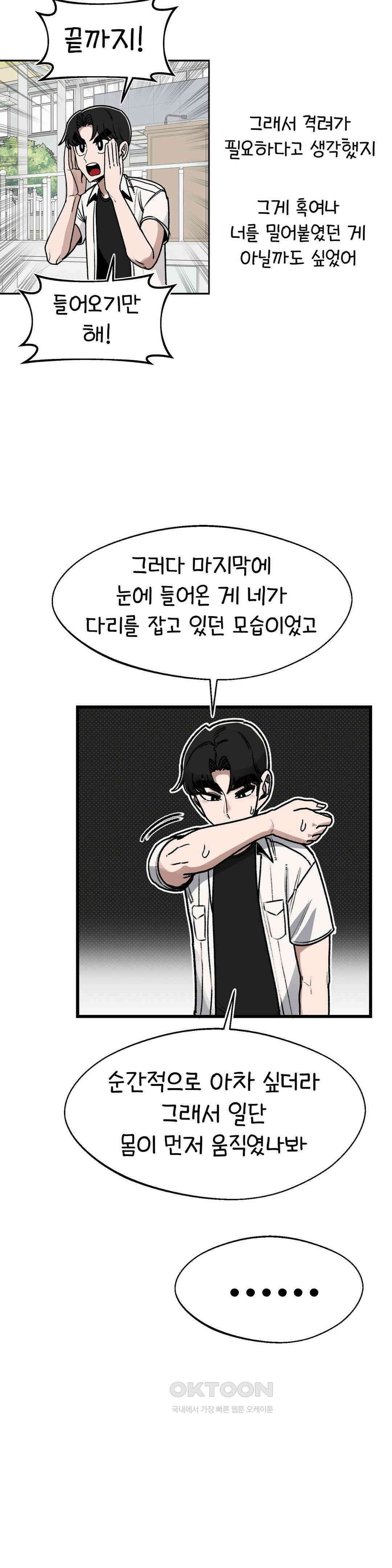 눈매가 사나운 반친구 체육대회 폐막 10