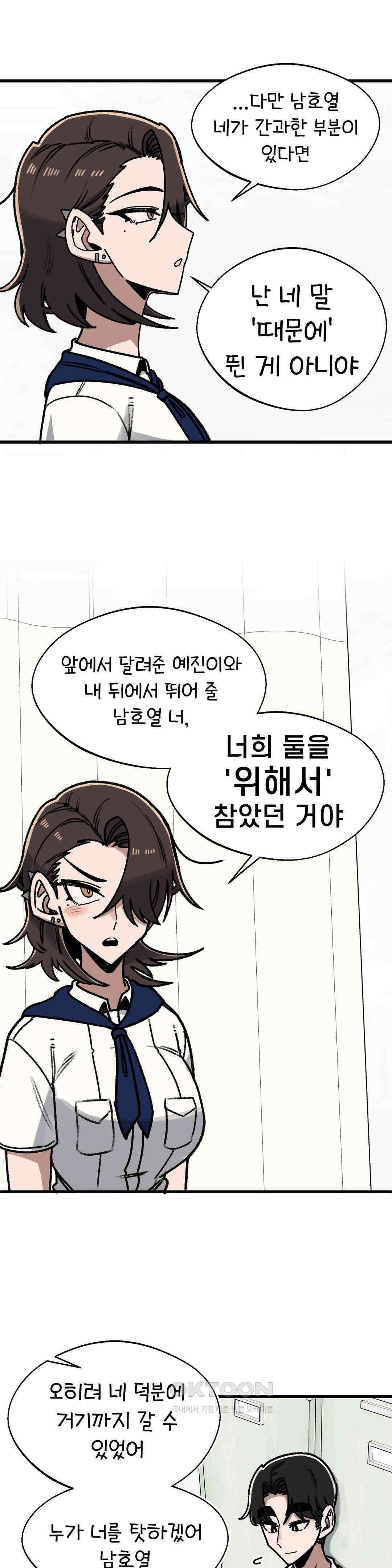 눈매가 사나운 반친구 체육대회 폐막 12