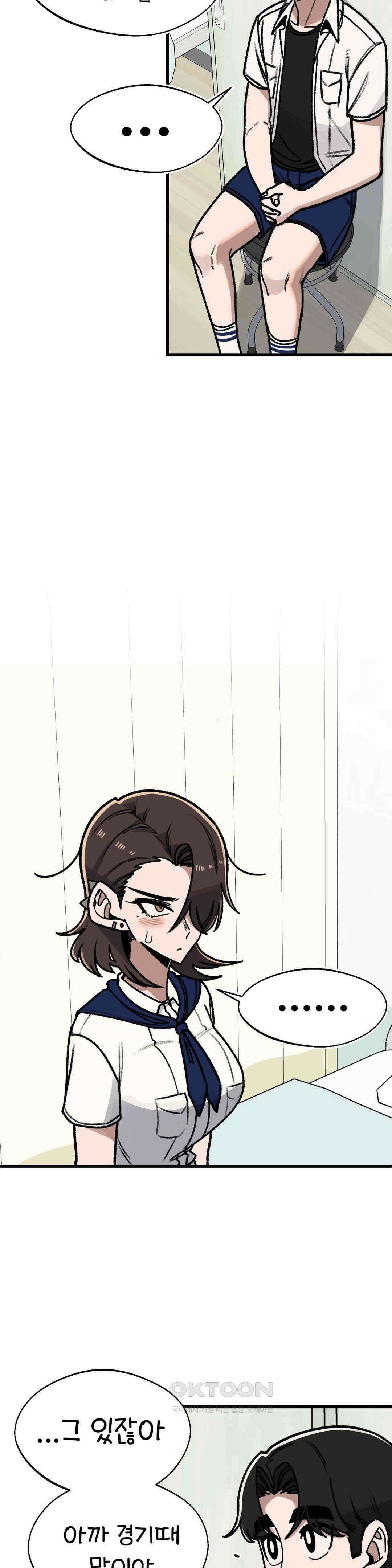 눈매가 사나운 반친구 체육대회 폐막 13