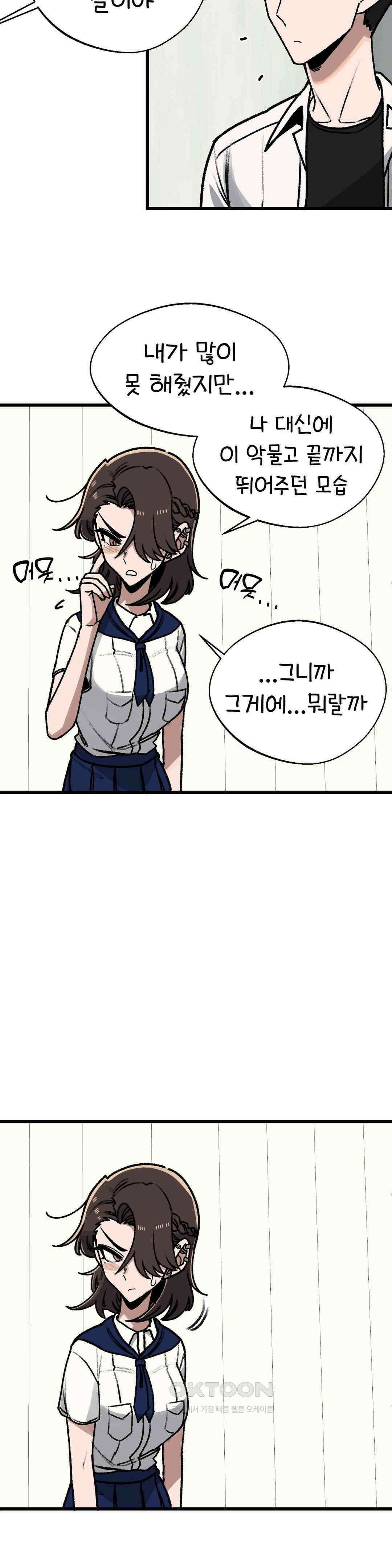 눈매가 사나운 반친구 체육대회 폐막 14
