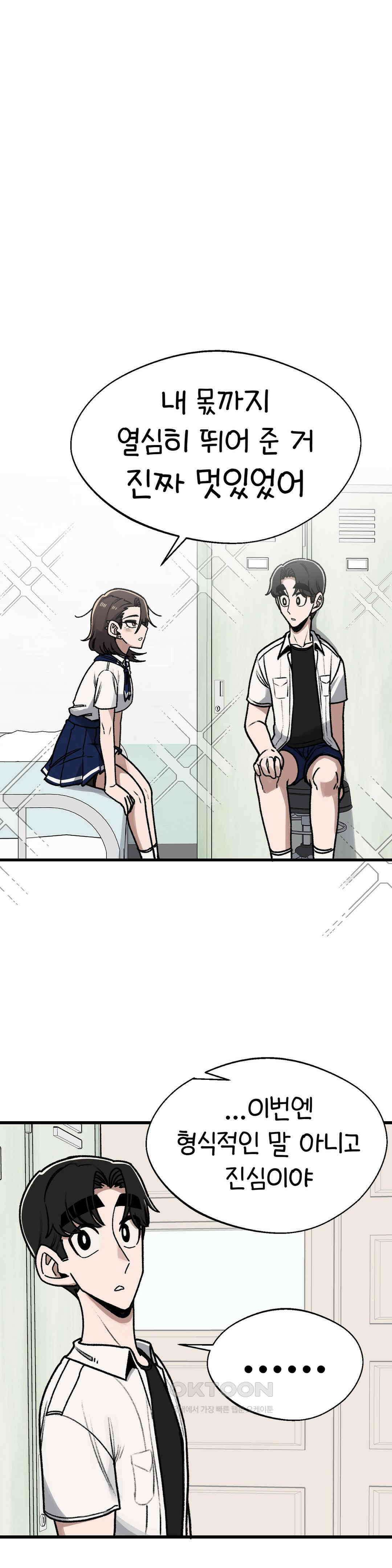 눈매가 사나운 반친구 체육대회 폐막 15