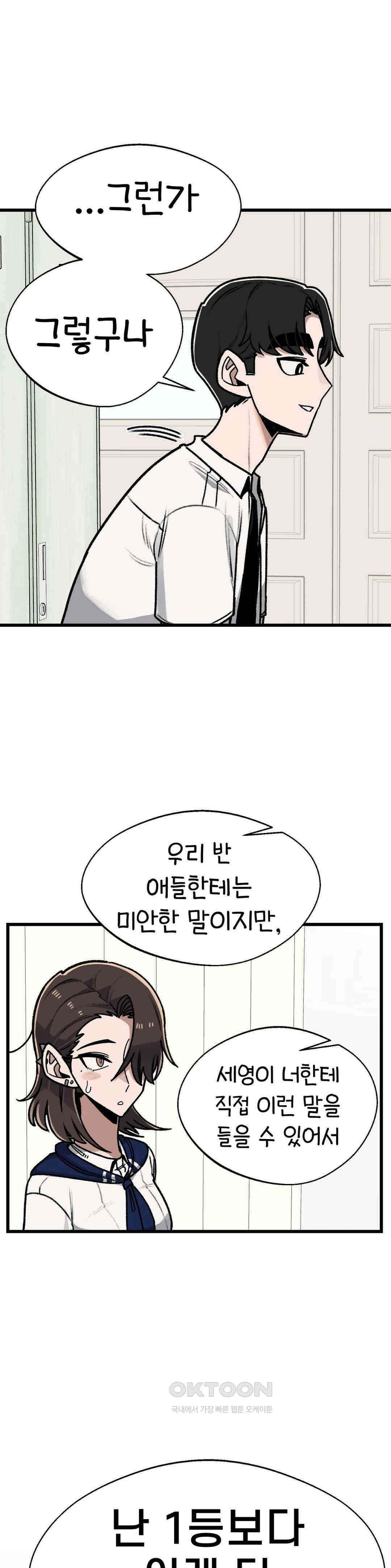 눈매가 사나운 반친구 체육대회 폐막 16