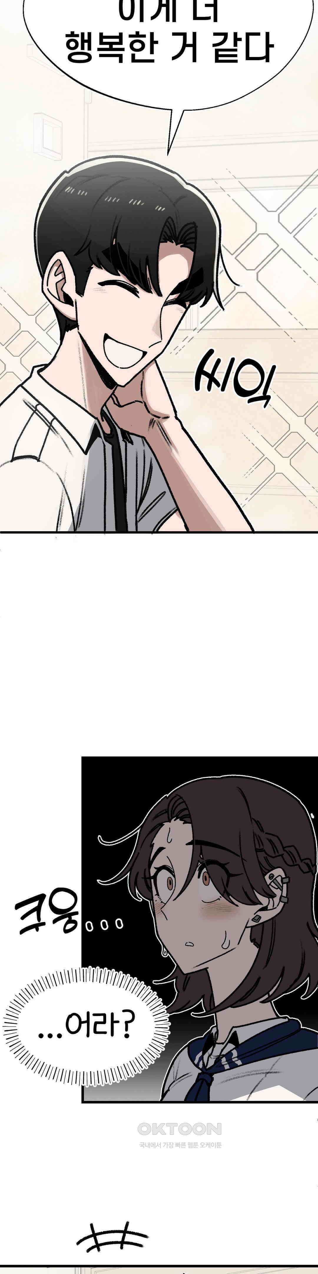 눈매가 사나운 반친구 체육대회 폐막 17