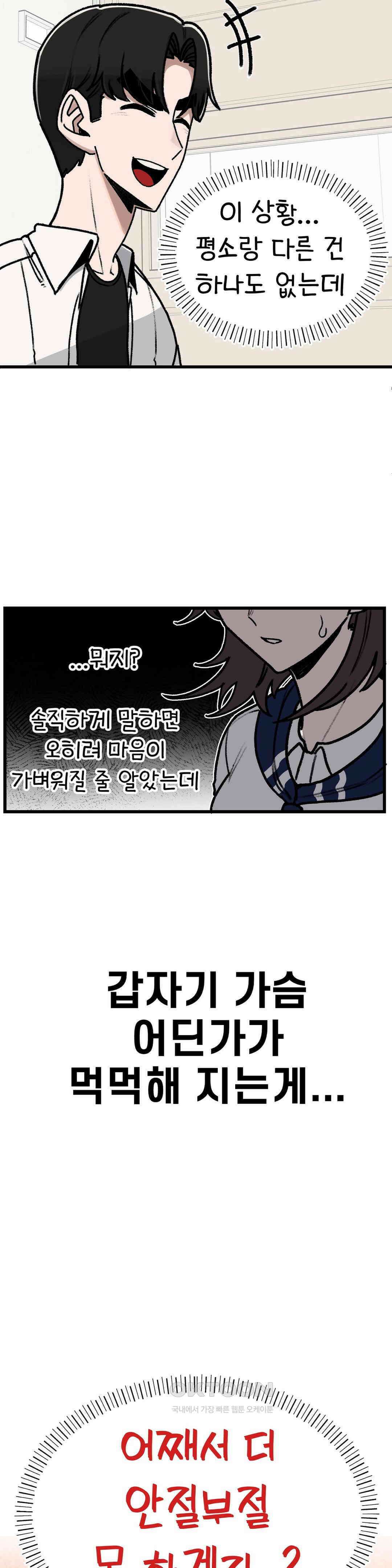 눈매가 사나운 반친구 체육대회 폐막 18