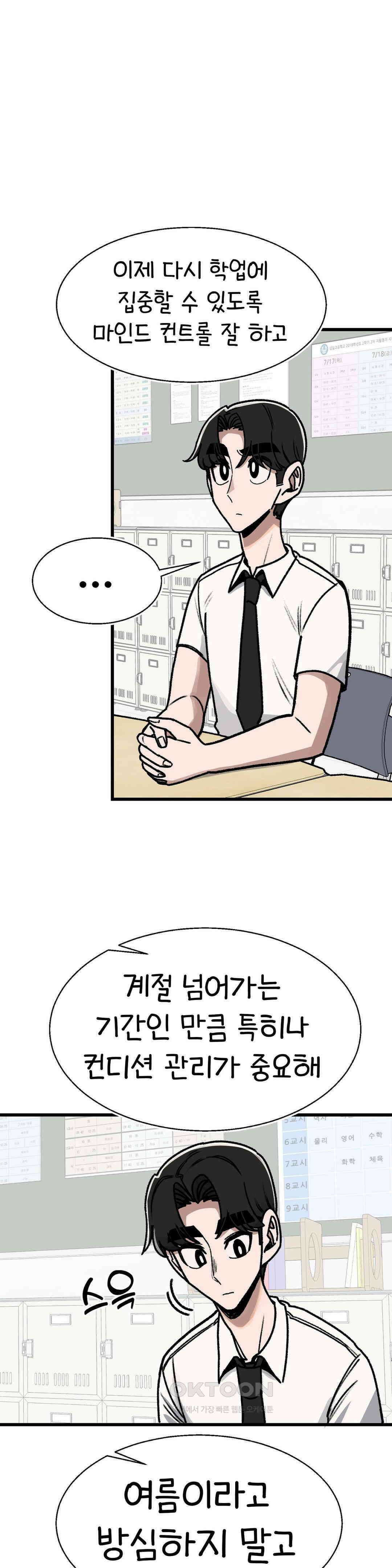 눈매가 사나운 반친구 체육대회 폐막 23