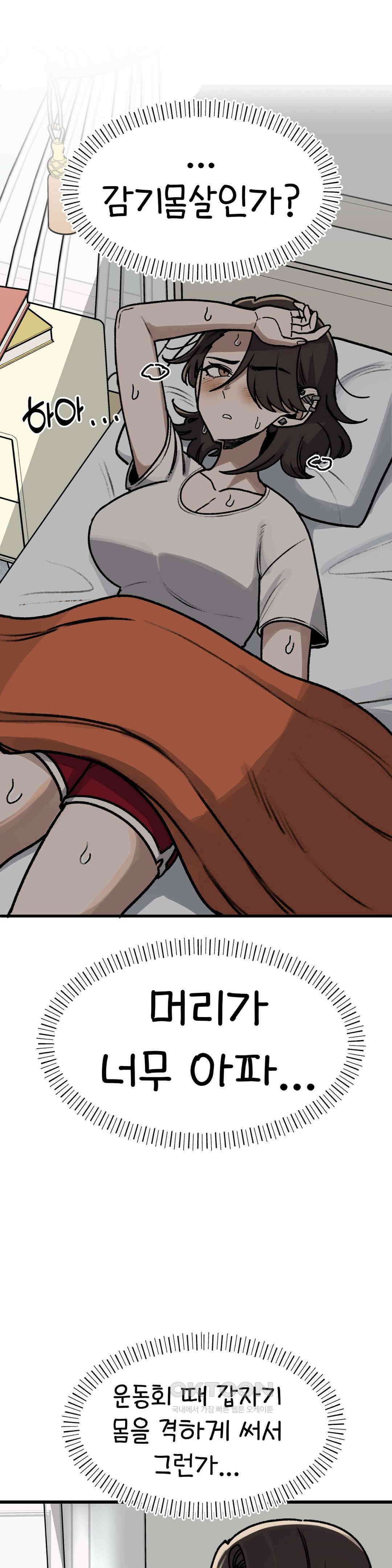 눈매가 사나운 반친구 체육대회 폐막 25