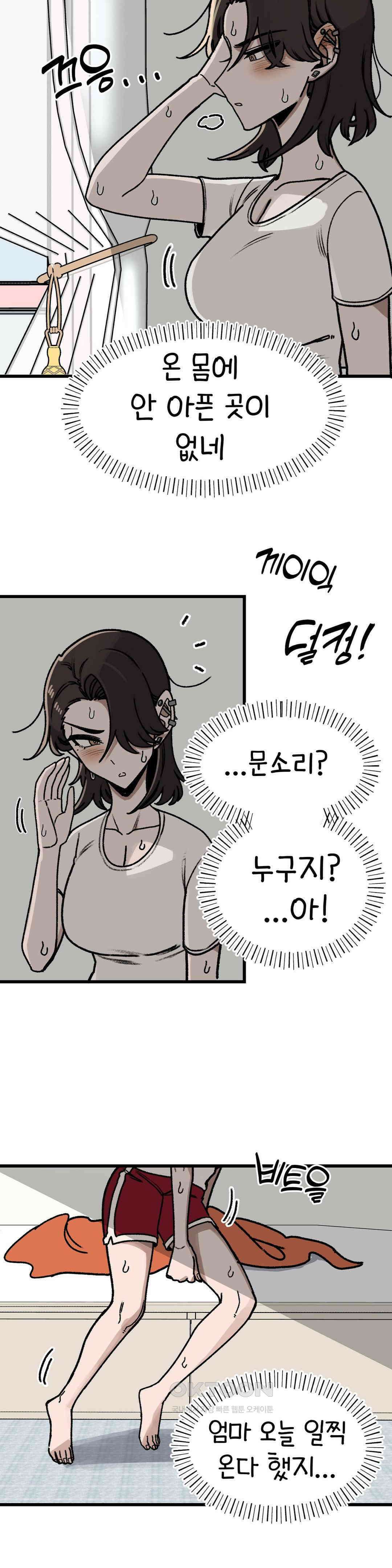 눈매가 사나운 반친구 체육대회 폐막 26