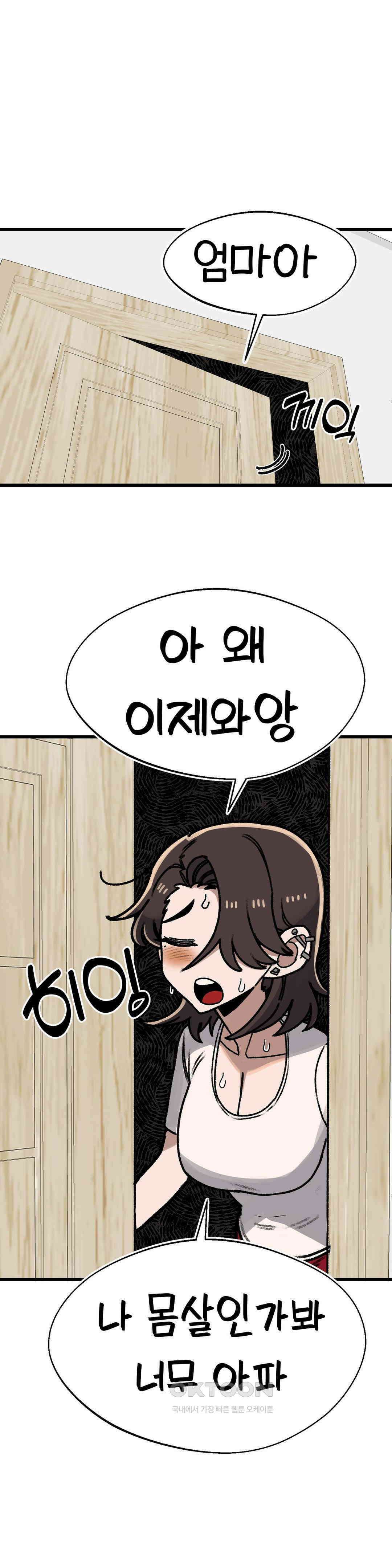 눈매가 사나운 반친구 체육대회 폐막 27