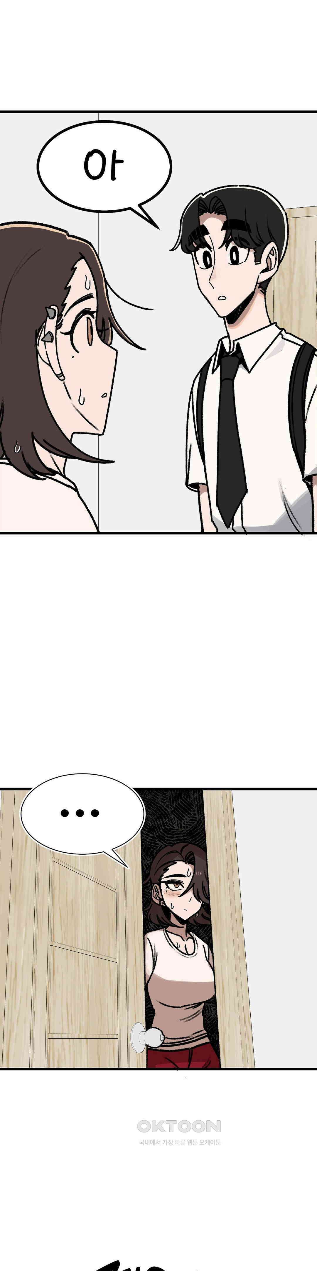 눈매가 사나운 반친구 체육대회 폐막 28