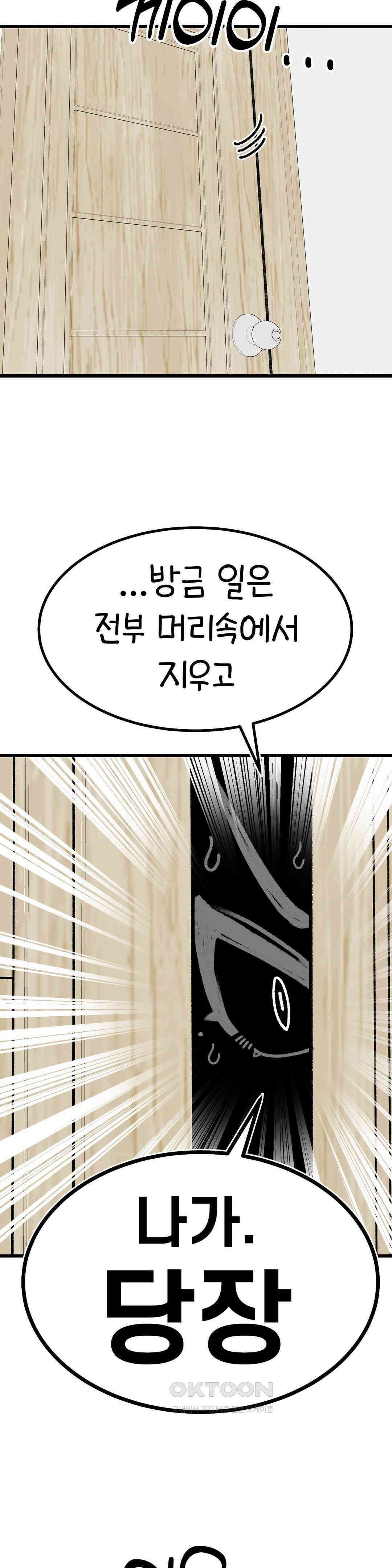 눈매가 사나운 반친구 체육대회 폐막 29