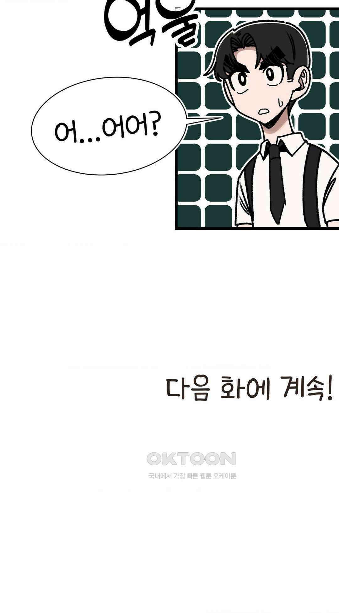 눈매가 사나운 반친구 체육대회 폐막 30
