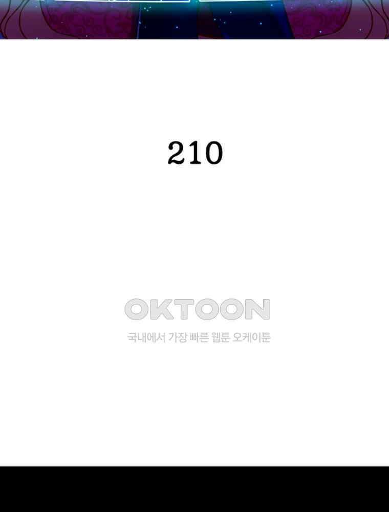환생해결사 210화 2