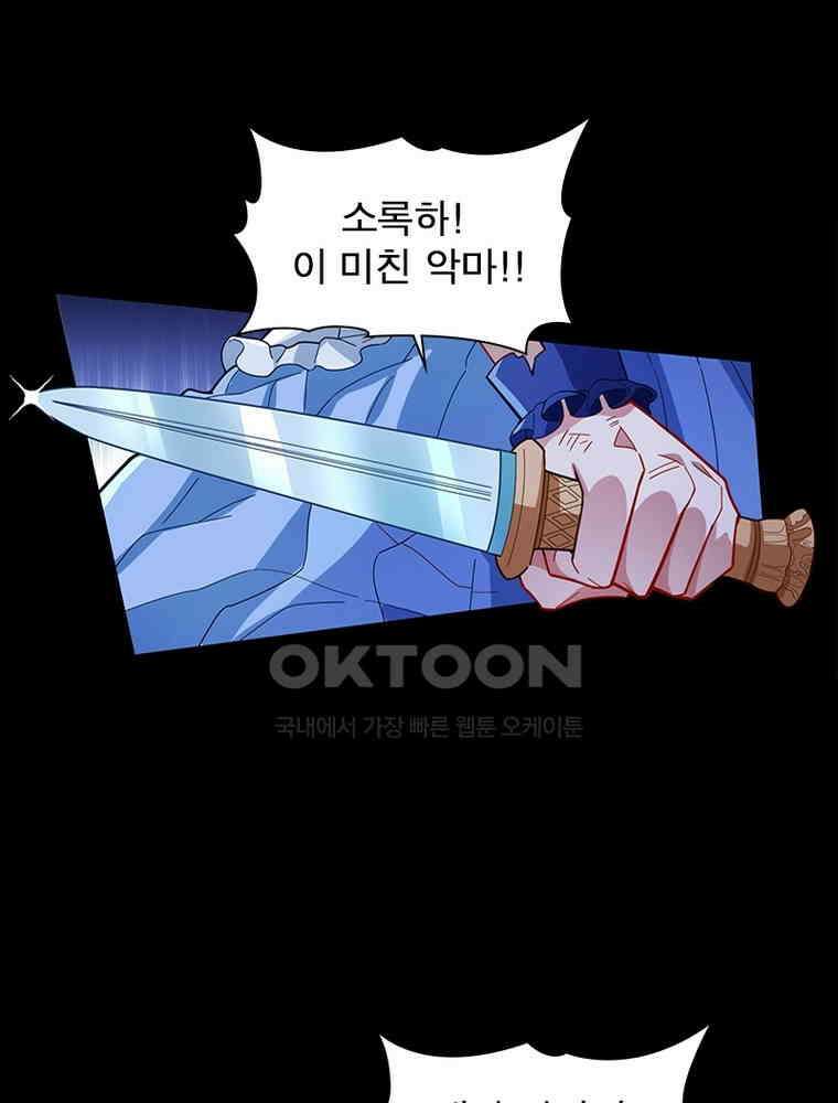 환생해결사 210화 3