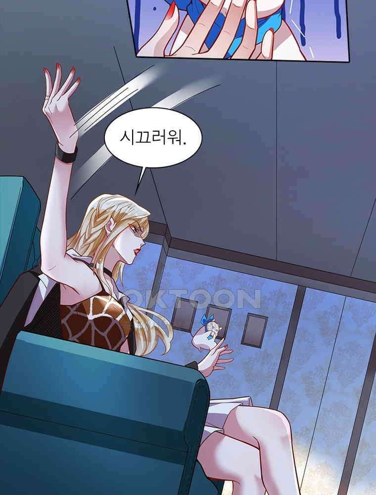 환생해결사 210화 8