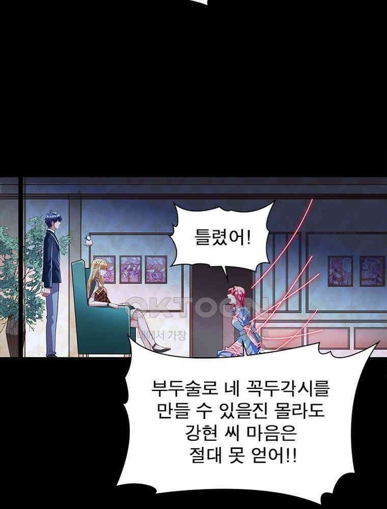 환생해결사 210화 12
