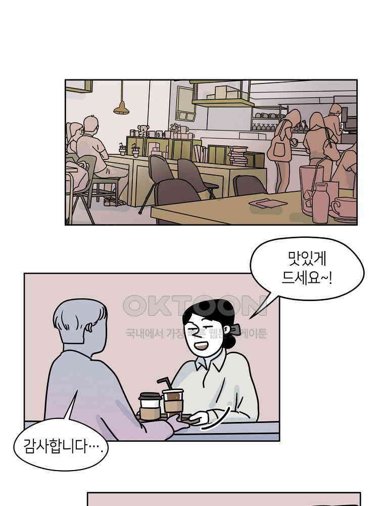적당한 온도 47화 1