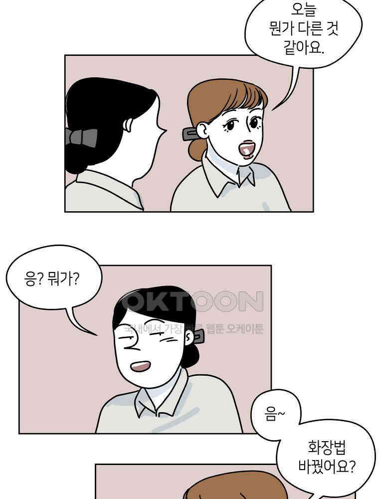 적당한 온도 47화 4