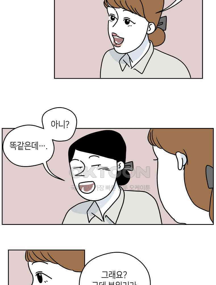 적당한 온도 47화 5