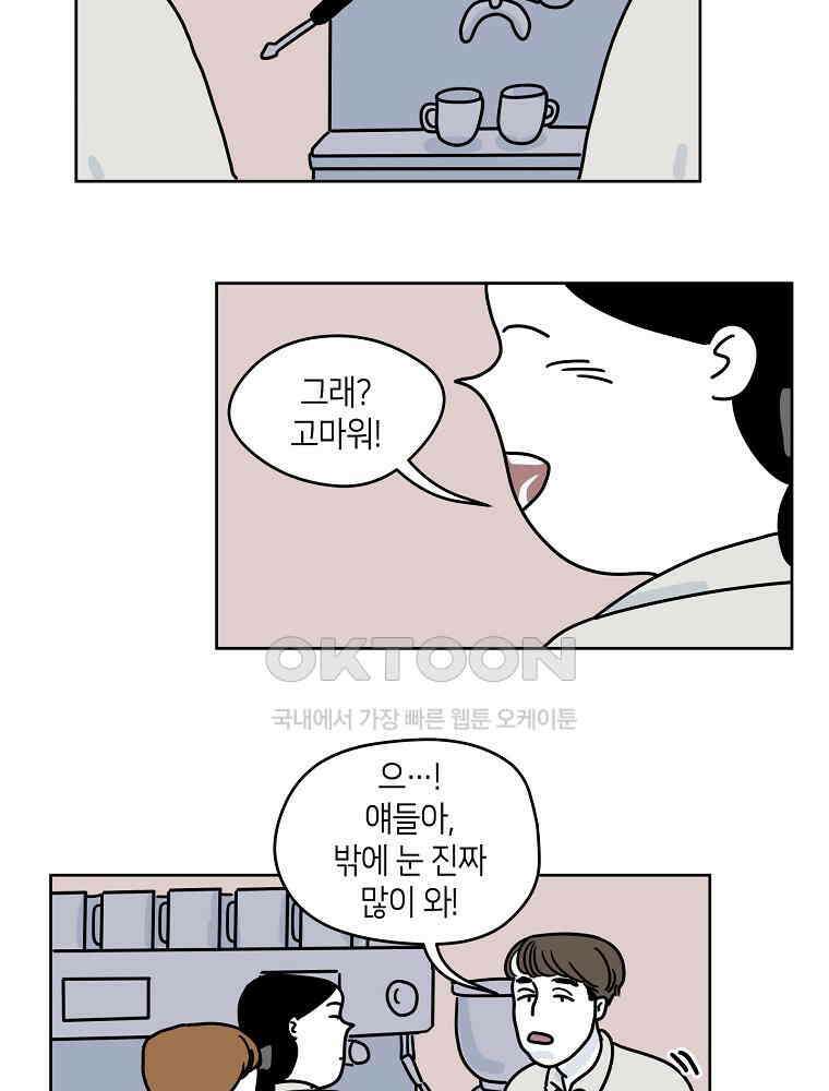 적당한 온도 47화 7