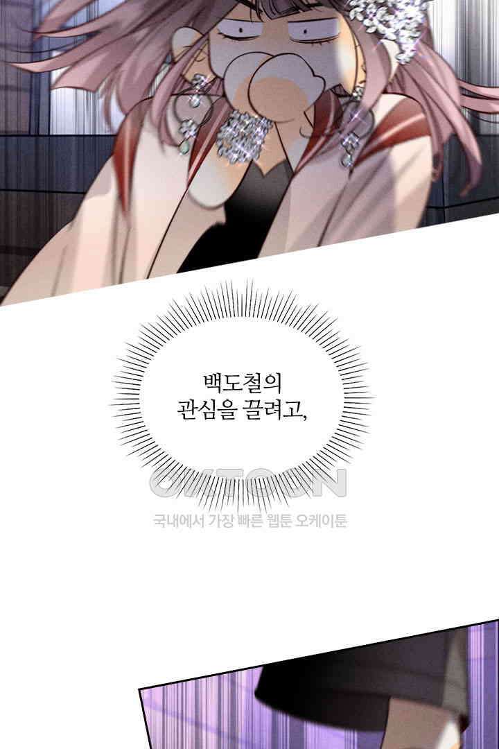 단짠단짠 내남친 051 2