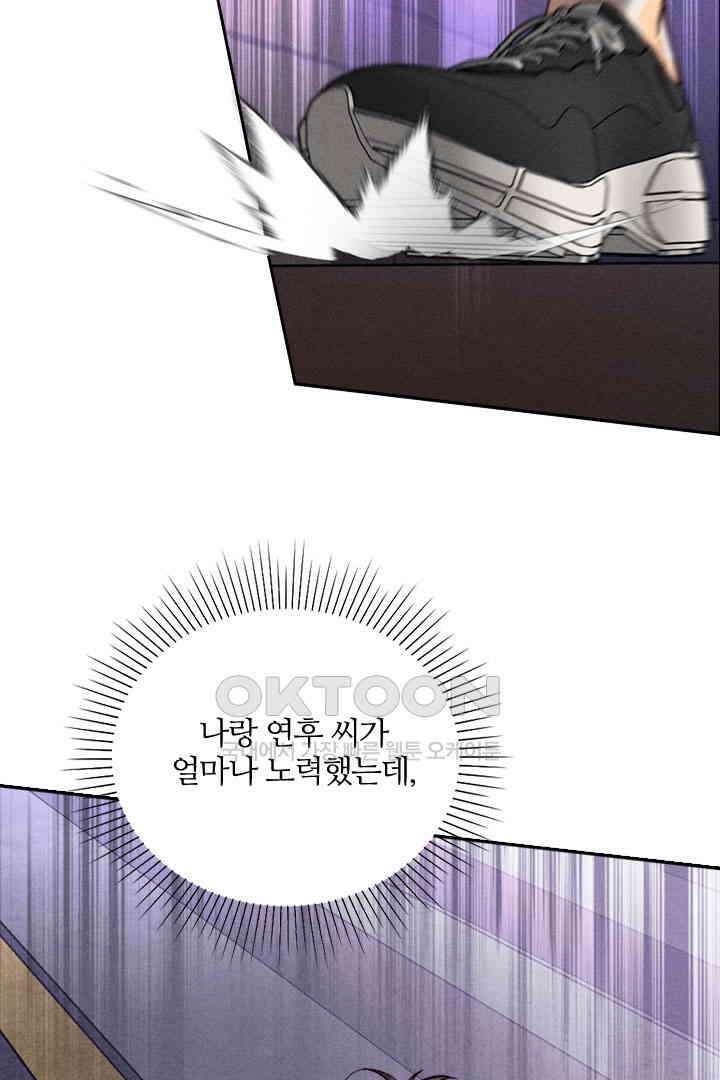 단짠단짠 내남친 051 3