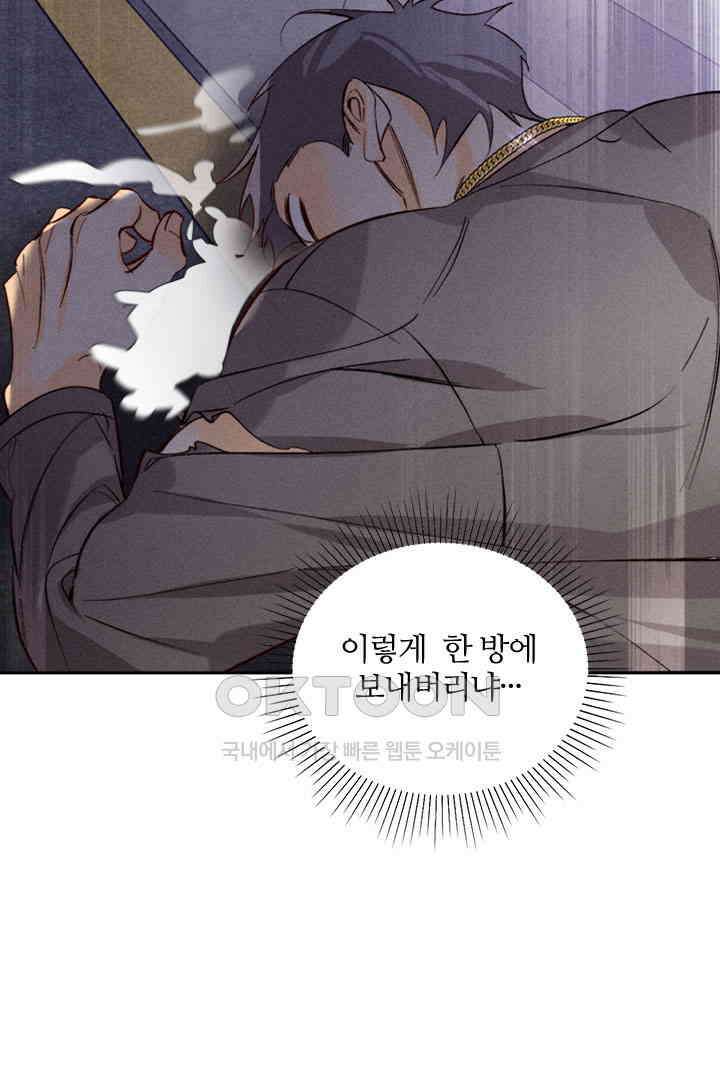 단짠단짠 내남친 051 4