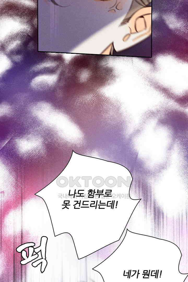 단짠단짠 내남친 051 6