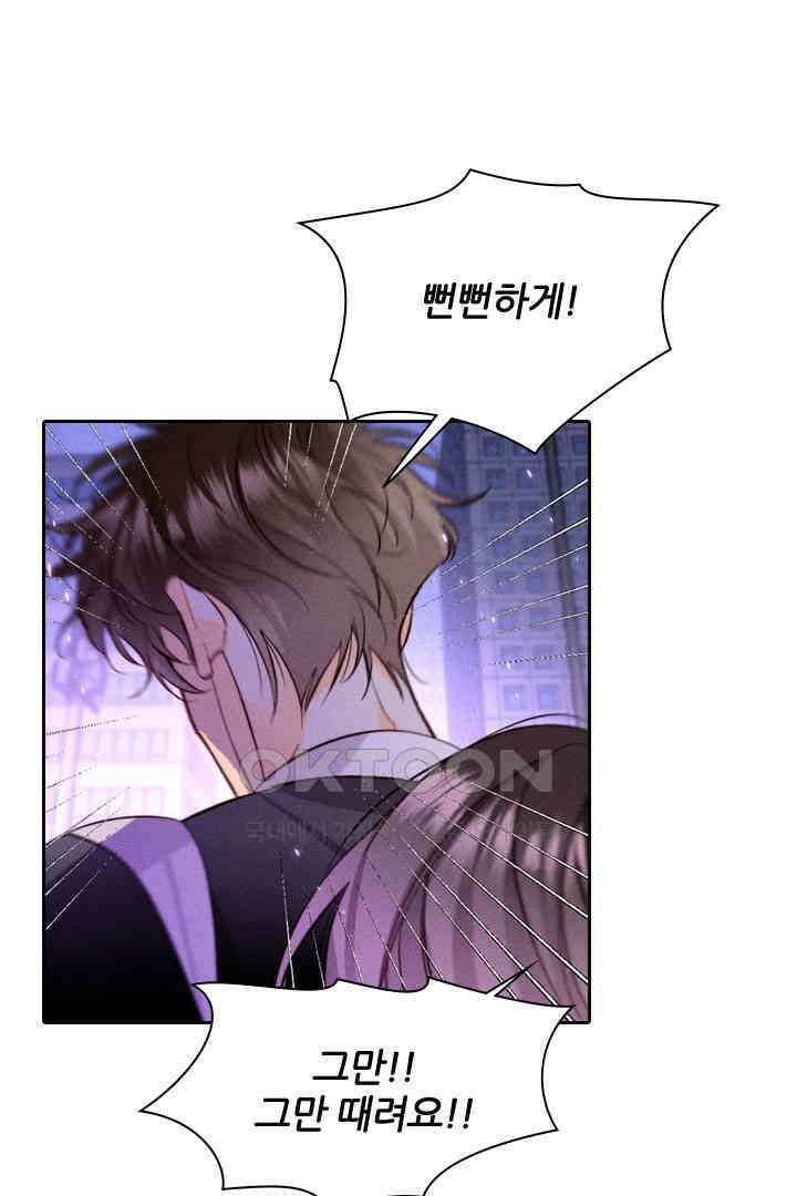 단짠단짠 내남친 051 8