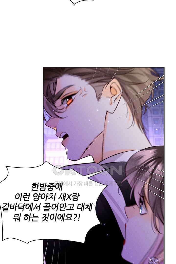 단짠단짠 내남친 051 9