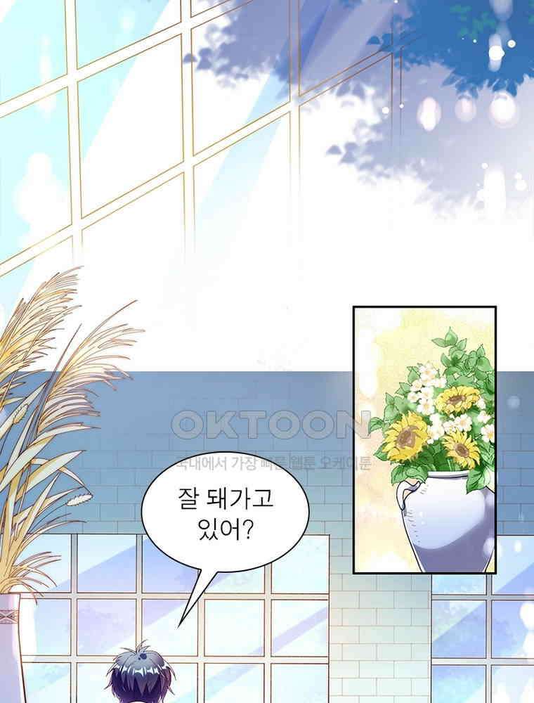 환생해결사 215화 4